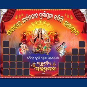 Durga puja group banner psd