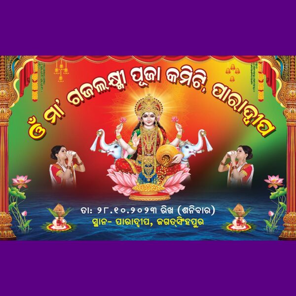 Gaja Laxmi Puja Banner psd