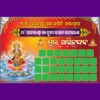 Gaja Laxmi Puja group Banner psd