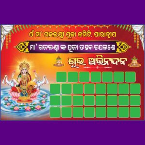 Gaja Laxmi Puja group Banner psd