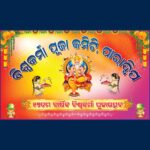 Vishwakarma Puja Banner PSD