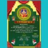 Vishwakarma Puja Invitation psd 2