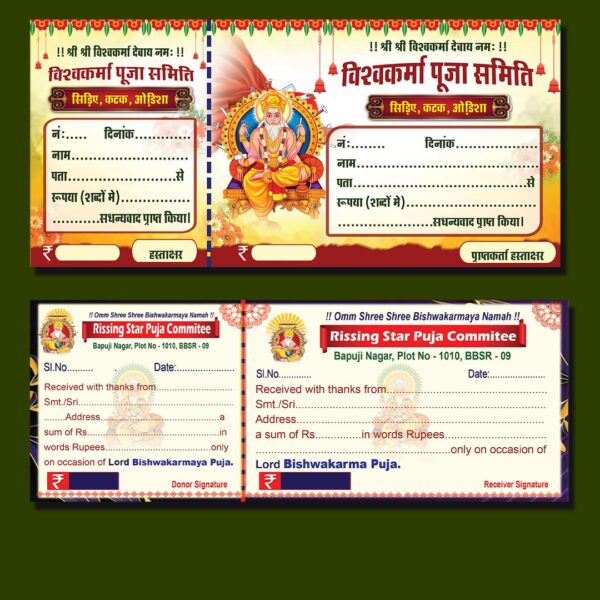 biswakarma Puja Money receipt Design 3