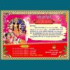 durga puja invitation