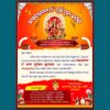 durga puja invitation