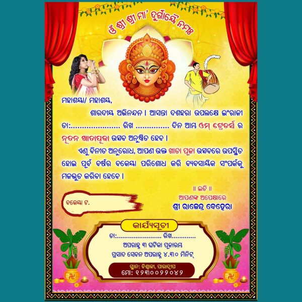 katha puja invitation card psd 2