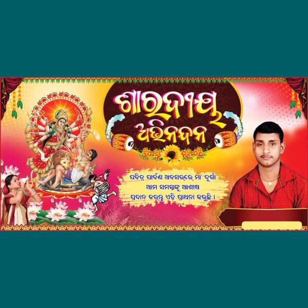 Durga Puja banner psd