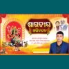 Durga Puja banner psd