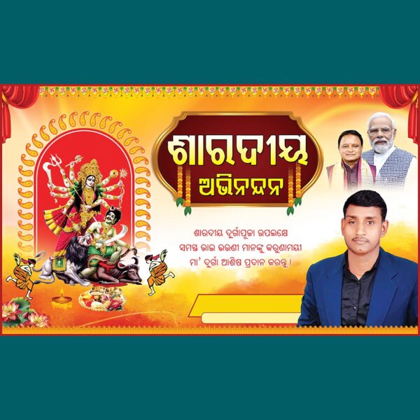 Durga Puja banner psd