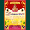 Gaja Laxmi Puja Invitation PSD