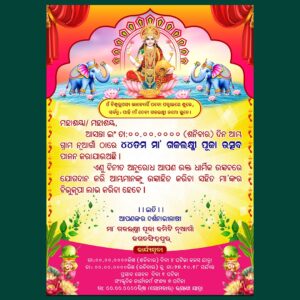 Gaja Laxmi Puja Invitation PSD