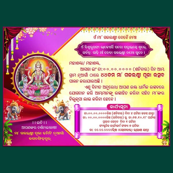 Gaja Laxmi Puja Invitation PSD