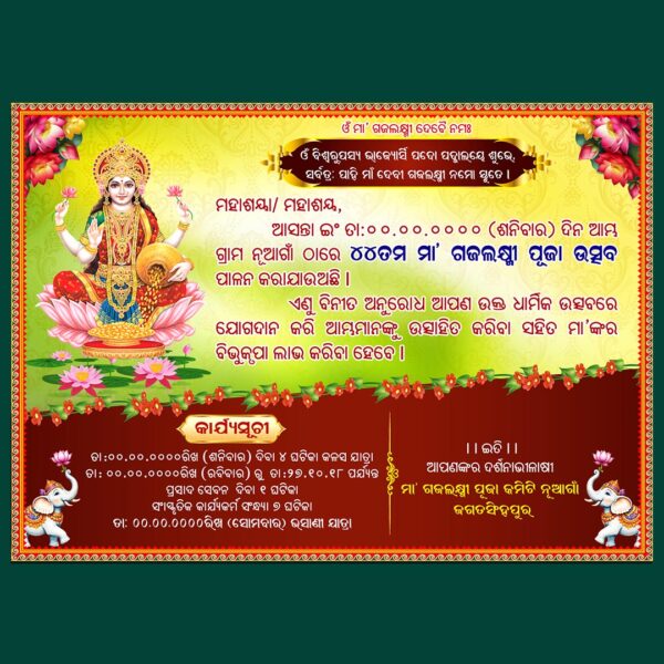 odia Gaja Laxmi Puja Invitation PSD