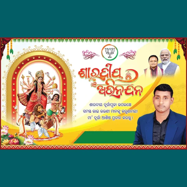 durga puja banner psd