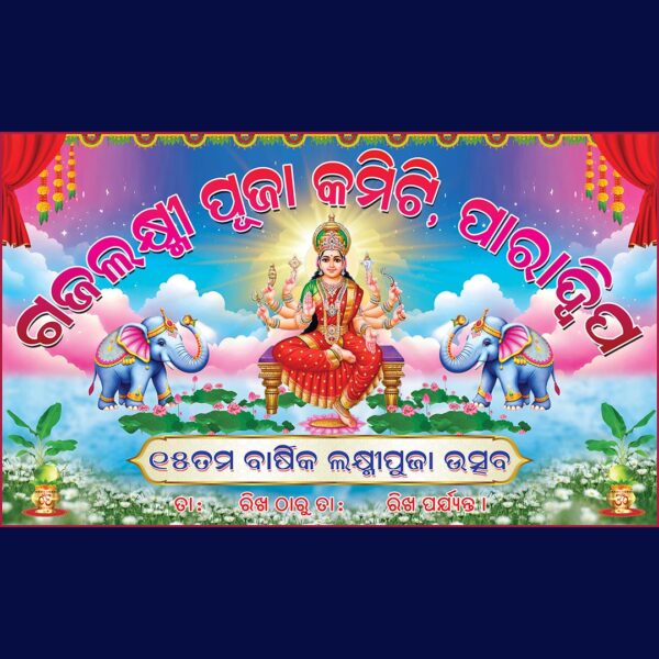 gajalaxmi puja banner psd