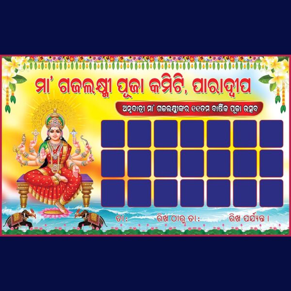 gajalaxmi puja group banner psd