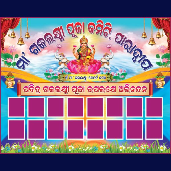 gajalaxmi puja group banner psd