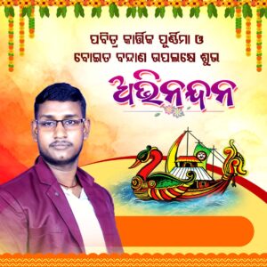 Kartik Purnima Social Media Post