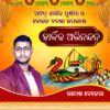 Kartik Purnima Social Media Post