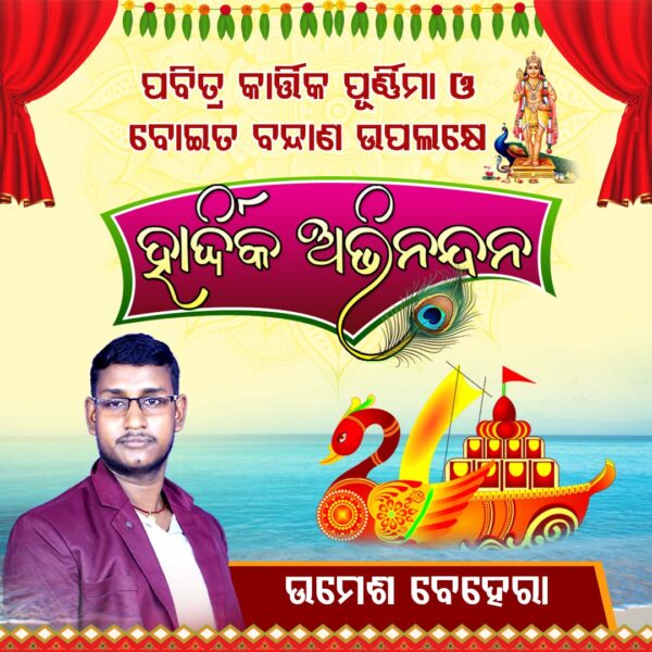 Kartik Purnima Social Media Post