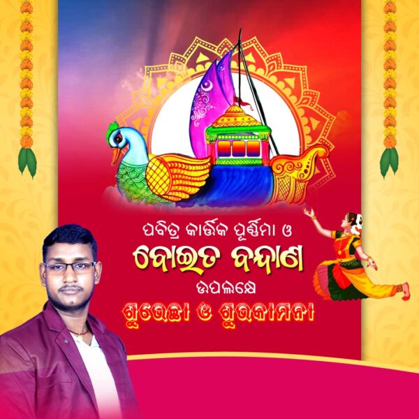 Kartik Purnima Social Media Post