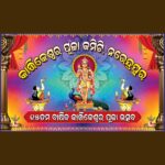 Kartikeswar Puja Banner Design