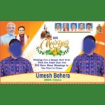 BJP New Year Banner PSD