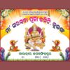 saraswati puja banner psd