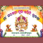 saraswati puja banner psd