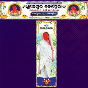 Ganga Gate Banner PSD