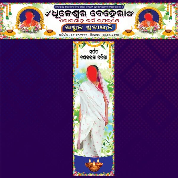 Ganga Gate Banner PSD