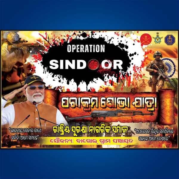 Operation Sindoor Sovajatra Banner PSD