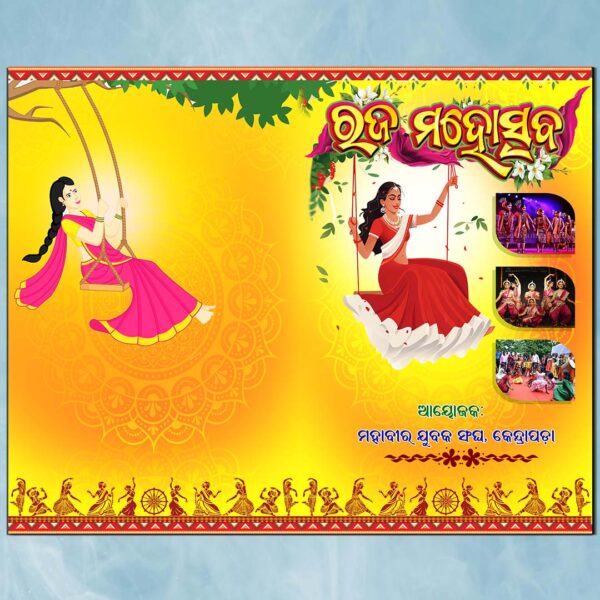 Raja Mahostav Invitatation Card front