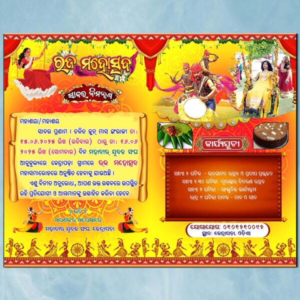 Raja Mahostav Invitatation Card back