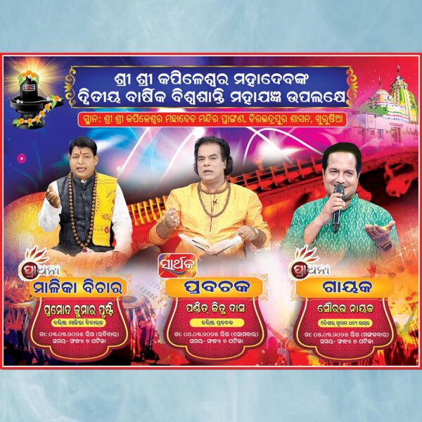 Bhajan Samaroh Banner PSD