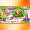 raja banner psd