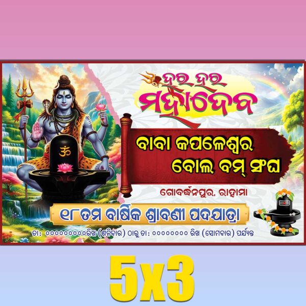 3 Bolbom Banner PSD - 2025
