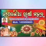 Rakhi Shop Banner PSD