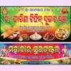 Sweet Stall Banner PSD