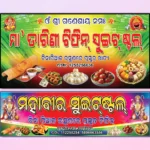 Sweet Stall Banner PSD