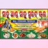 Sweet Stall Banner PSD
