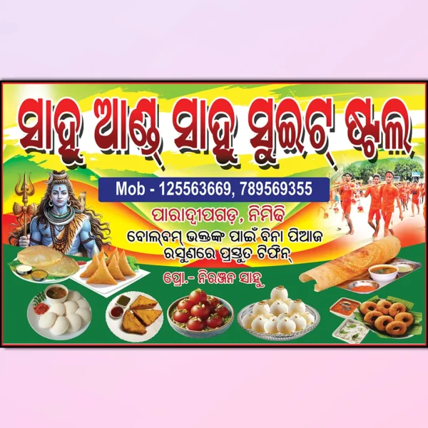 Sweet Stall Banner PSD