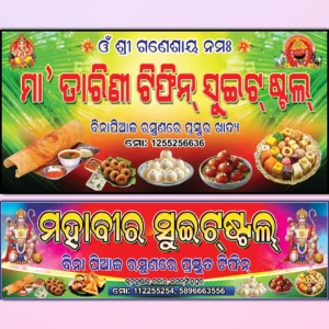 Sweet Stall Banner PSD