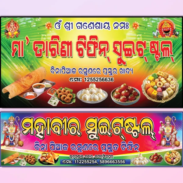 Sweet Stall Banner PSD