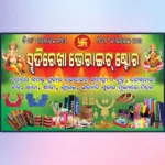 Variety Store Banner PSD