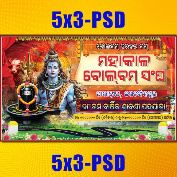bolbam banner psd