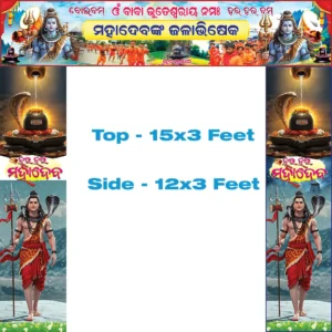 Bolbom Gate Banner PSD