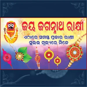 Rakshi Shop Banner PSD 5x3