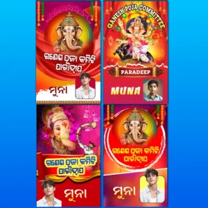 Ganesh Puja ID Card PSD