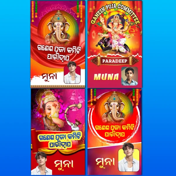 Ganesh Puja ID Card PSD